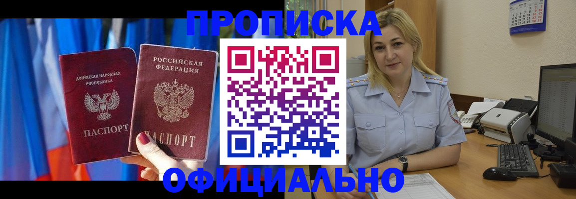 временная регистрация для всех в Тырныаузе