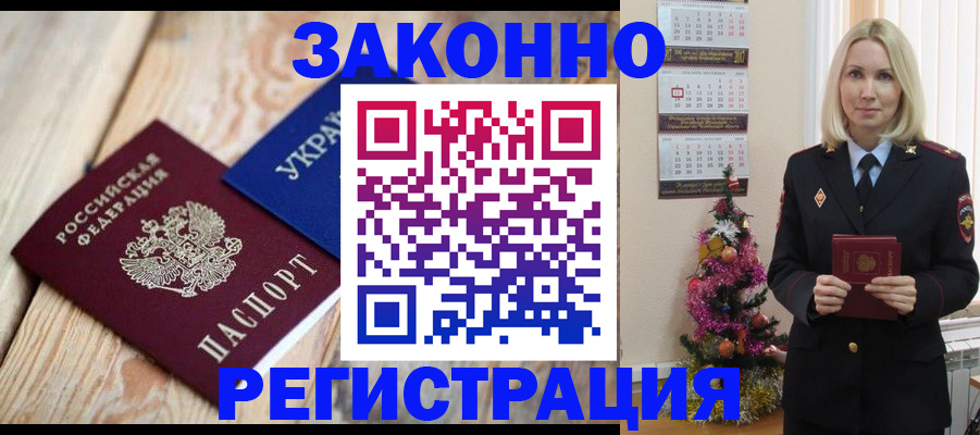 прописка гарантия в Тырныаузе