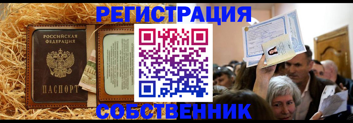 прописка гарантия в Тырныаузе