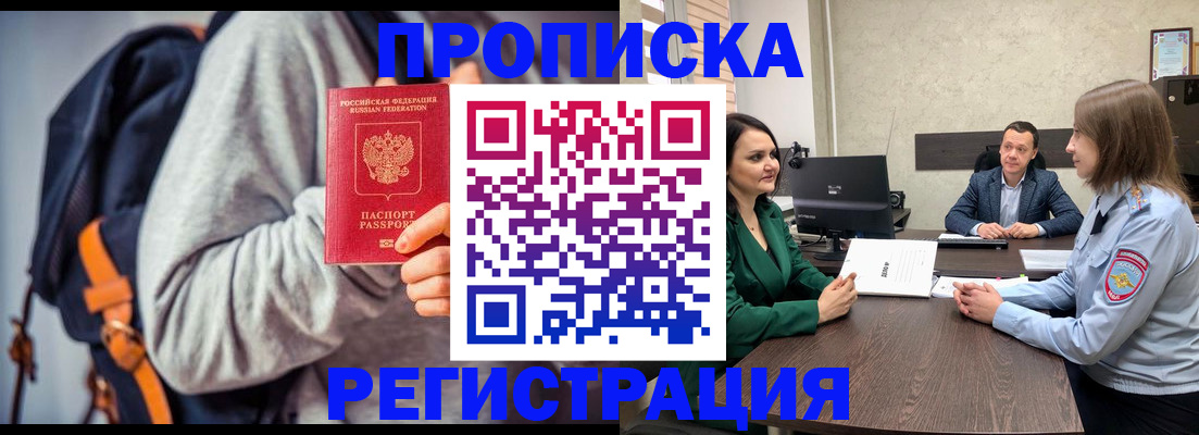 временная регистрация надежно в Тырныаузе